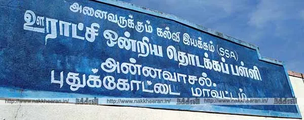The government school that added 131 students in one month: teacher and shortage of classrooms! The deprivation of the Ministerial Council